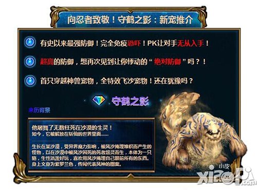 全民斩仙守鹤之影