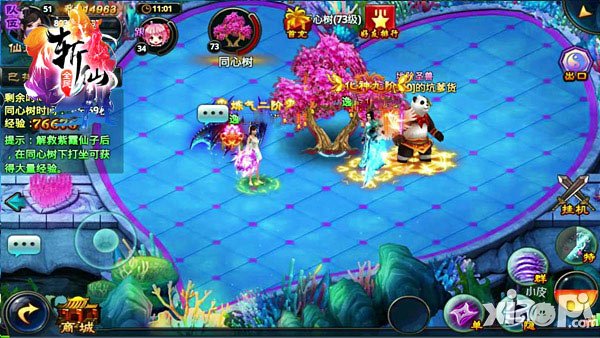 成仙仅一步之遥 《全民斩仙》元旦特辑曝光