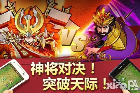 疾风迅雷 突破天际的弹珠卡牌《天天撞神将》