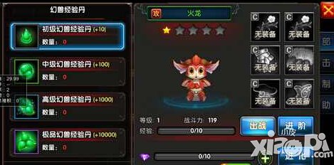 一步之遥手游角色培养<a href=http://www.app178.com/gonglue/ target=_blank class=infotextkey>攻略</a> 角色培养技巧