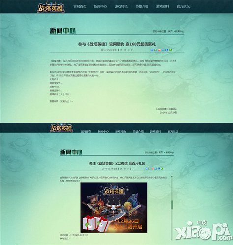 《战塔英雄》预约送豪礼 好友对战抢先体验