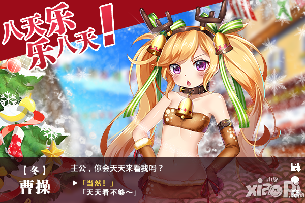 《战姬天下》双“蛋”庆典满手福利好得意