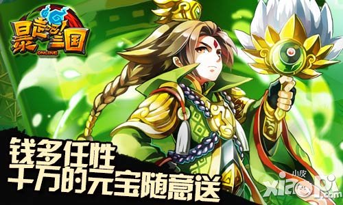 《暴走吧！三国》首测在即 游戏福利抢先看