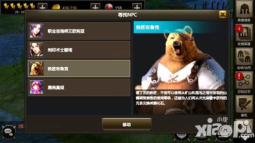 外形酷炫技能华丽《英雄军团》四大NPC揭秘