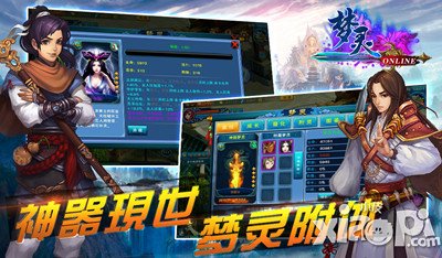 《梦灵》IOS<a href=http://www.app178.com/kaice/ target=_blank class=infotextkey>开测</a> 特色系统解析