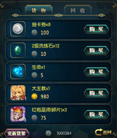 初音战将黑市系统玩法详解 黑市系统怎么玩