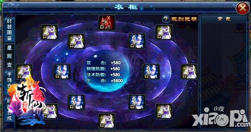 全民斩仙星辰变玩法攻略 星辰变怎么玩