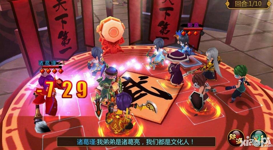 《推倒三国》今日越狱内测 多渠道联合首发