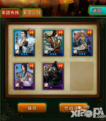 走出误区 《热血三国》告诉你三大真相