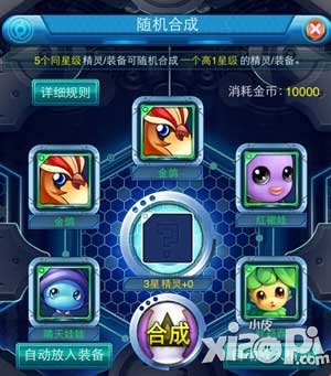 全民宝贝合成炉