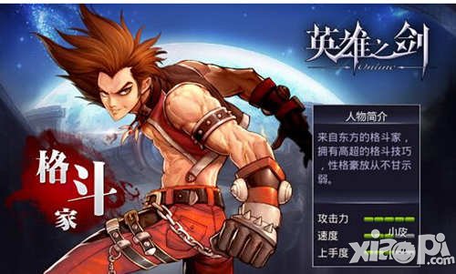 英雄之剑格斗家PK技巧 格斗家怎么PK