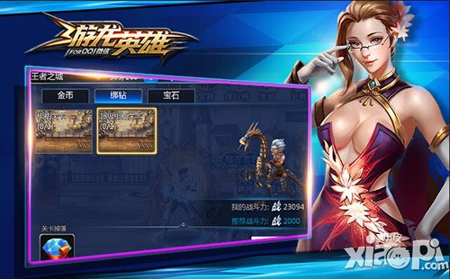 游龙英雄钻石获取<a href=http://www.app178.com/gonglue/ target=_blank class=infotextkey>攻略</a>-每日钻石副本获取