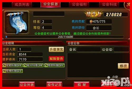 全面觉醒 《暗黑女王》公会版今日全球首发