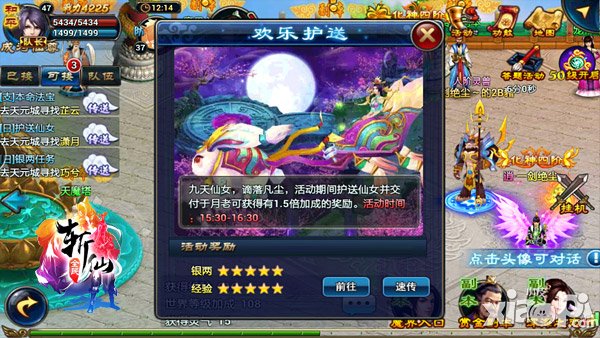 拉仇恨 《全民斩仙》最快速升级秘籍首爆