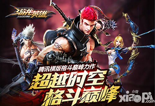 游龙英雄下载图