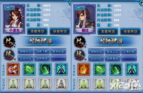 神雕侠侣手游代言人