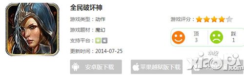 全民破坏神电脑版下载安装教程 电脑版怎么安装