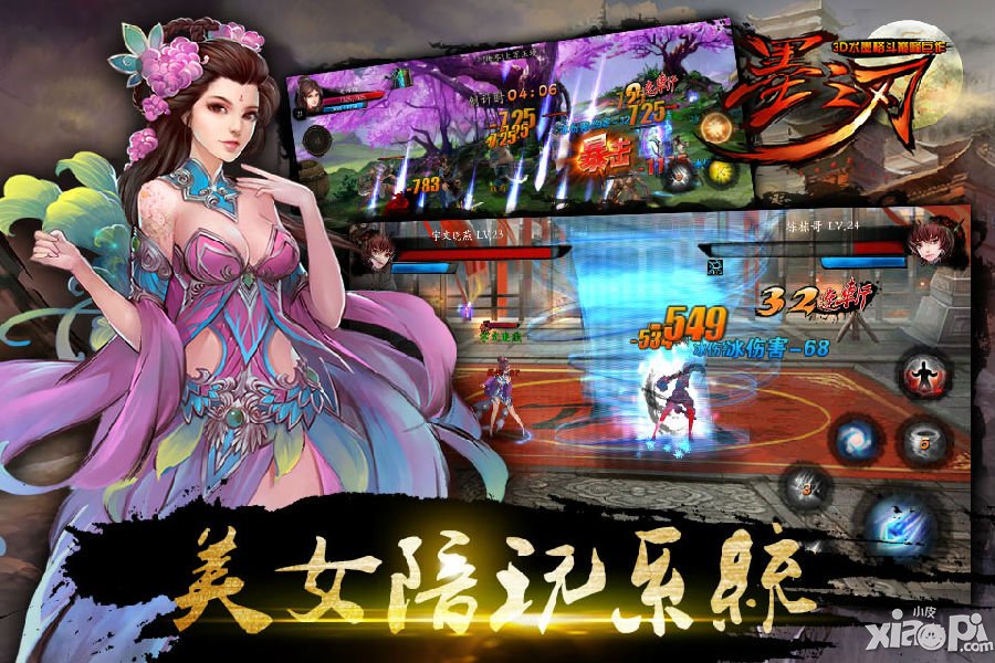 格斗手游大作《墨之刃》特色来袭