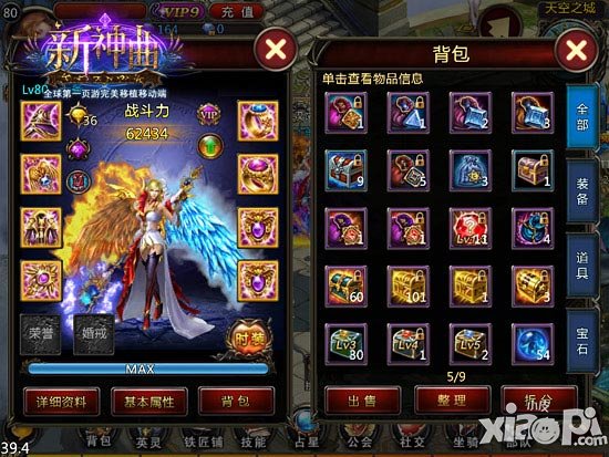 《新神曲》公测1周年持续火爆 新春玩法首爆