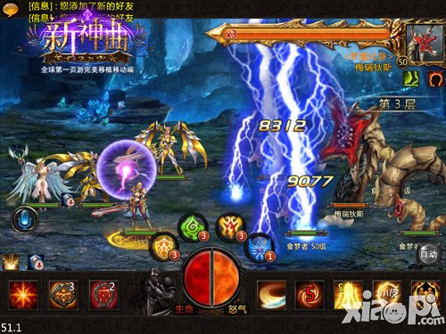 《新神曲》公测1周年持续火爆 新春玩法首爆