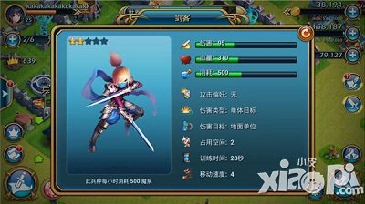 《推翻那部落》英雄体系 看屌丝逆转成英雄