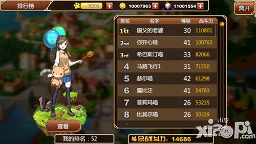 《星之契约》萌宠大战来袭 华丽主城曝光