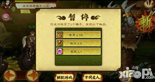 狂斩三国2砸罐子奖励