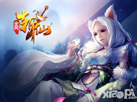 全民斩仙欢乐互送 全民斩仙日常活动 全民斩仙