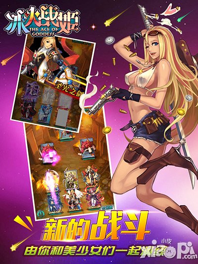 器大战姬跨服萌斗 《冰火战姬》圣诞版揭秘