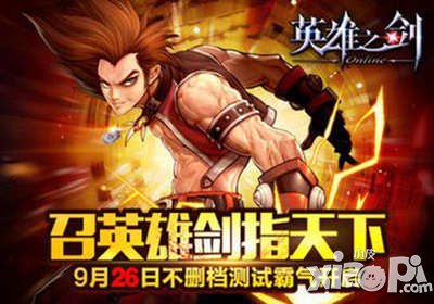 英雄之剑巨蟹座副本攻略 巨蟹座副本怎么打