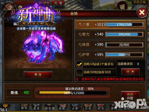 新年好心情 《新神曲》元旦新玩法首爆