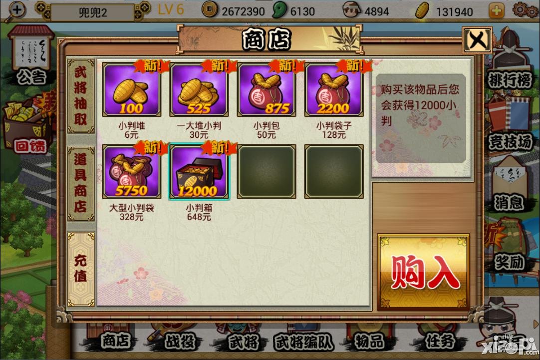 《战国之道》有钱任性 元旦好礼送不停