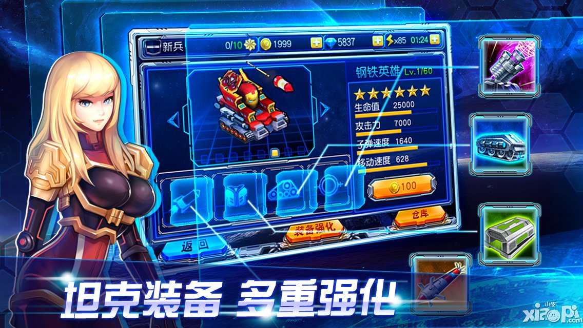 玩味游戏《雷霆装甲》12月26日机情开测