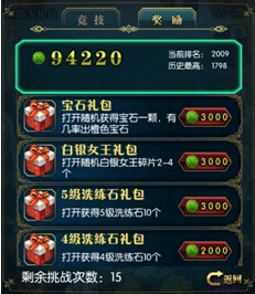 初音战将竞技场玩法介绍 竞技场怎么玩