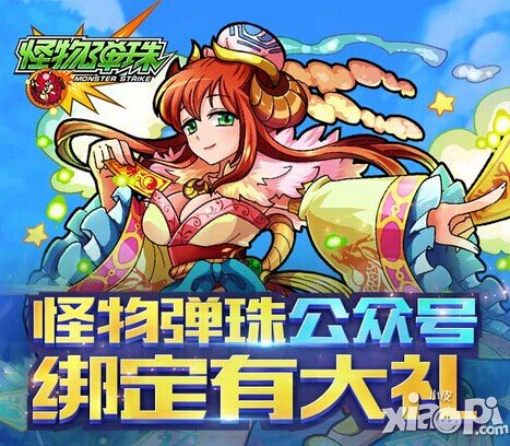 怪物弹珠微信福利上线 超值<a href=http://www.app178.com/fahao/ target=_blank class=infotextkey>礼包</a>人人有份