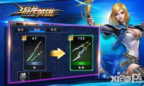 游龙英雄装备升级技巧 怎么升级装备-1星升2星