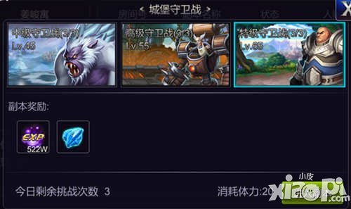 英雄之剑城堡守卫战攻略 城堡守卫战怎么打