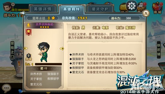 新锐英雄乱入 《混沌之理》大版本有大助力