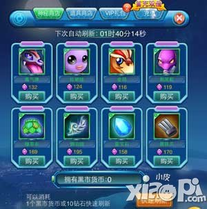 全民宝贝神秘商店