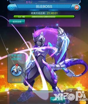 全民宝贝挑战boss