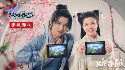 神雕侠侣手游代言人