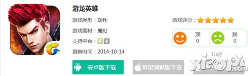 游龙英雄下载地址