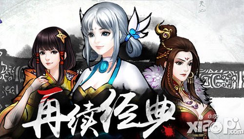 轩辕剑格斗版12月26日-12月29日庆首测创角色送VIP7
