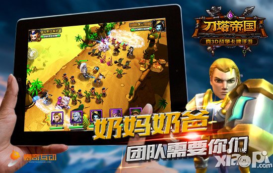 似魔鬼的步伐 《刀塔帝国》最快推图英雄阵容