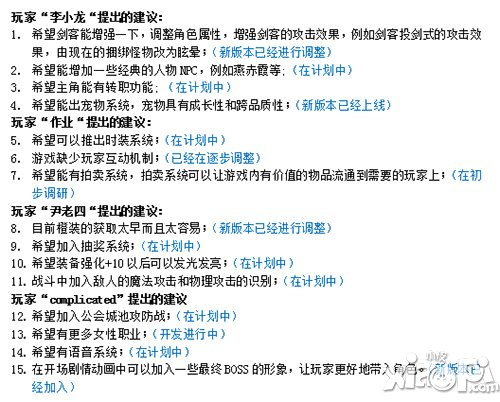 《百万怪谭》致亲爱的玩家一封信