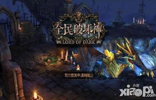 全民破坏神公会