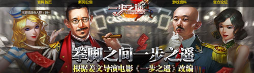 一步之遥手游社交系统玩法详解 社交系统怎么玩