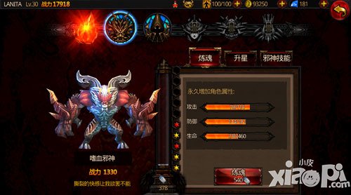 全民破坏神邪神