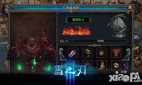 召唤熔岩巨人 《雪之刃》炙热仇恨者