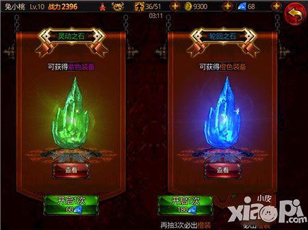 全民破坏神紫装